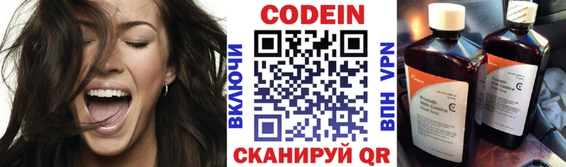 Кодеиновый сироп Lean напиток Lean (лин)  купить  сайты  Ликино-Дулёво 