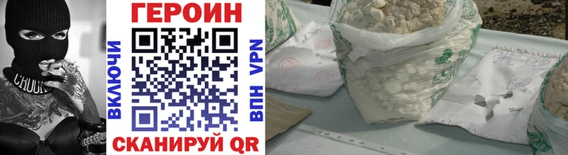 ГЕРОИН Heroin  Ликино-Дулёво 