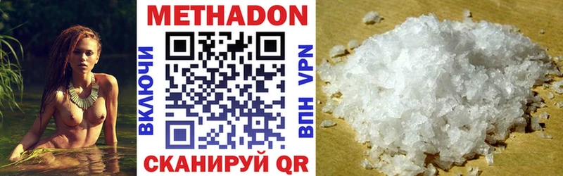 цена   Ликино-Дулёво  МЕТАДОН VHQ 