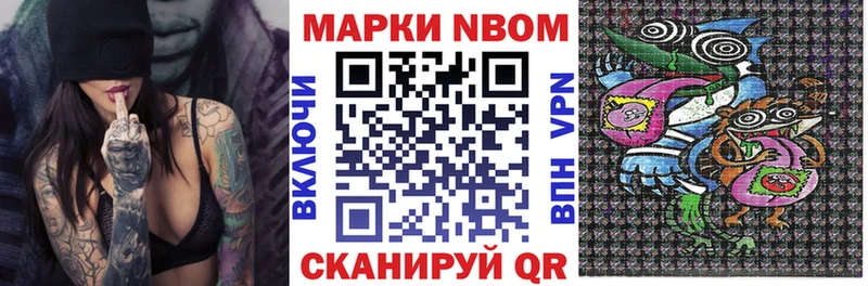 Марки N-bome 1500мкг  Ликино-Дулёво 